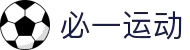 必一(运动科技有限公司)官方网站-B·Sport